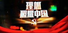 伟大建党精神,中国共产党的精神之源