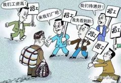 用工荒下:劳动力都去哪儿了?