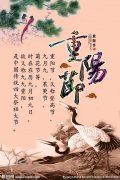 重阳是首歌 一一写在重阳节之际