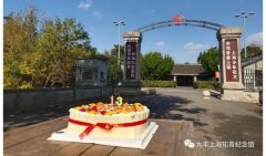 今天是大丰-上海知青纪念馆建馆13周年庆