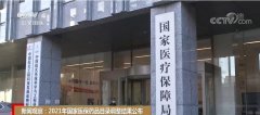 新闻观察:医保目录调整常态化 治疗领域全覆盖