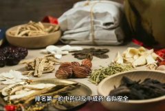 以药代茶有讲究