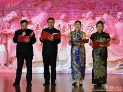 五四青年节万岁