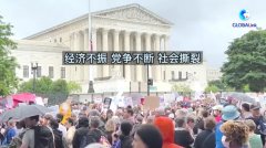 党争不断 社会不睦 经济不振——多重阴影笼罩美国“独立日”