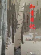 尊重知青一代人的贡献