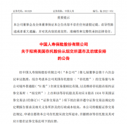 中国人寿等5家中企宣布启动美股退市,影响几何?