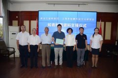 黑龙江省档案馆举行上海知青档案资料交接仪式