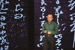 书法史上的传奇父子,传奇在哪儿