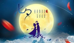 有关七夕节的经典古诗词