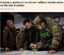 泽连斯基最新军事部署,英美媒体都发现不对了