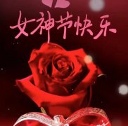 三八妇女节《巾帼英雄赞》