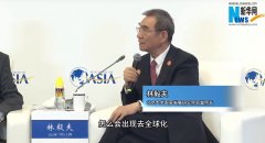 博鳌•观点|林毅夫:国际贸易成了一些国家内部问题的“替罪