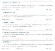 凶猛的燃气费?重庆燃气第四季度利润暴增11倍 调查组进驻倒查3年