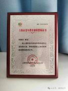 第二份教师资格证