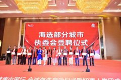 “最美知青人、健康中国行”举行海选启动仪式