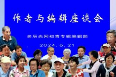 最难忘十年的知青生涯