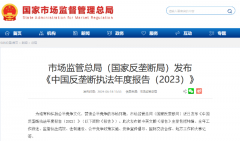 反垄断发力:四家药企2023年药企罚没合计超17亿元