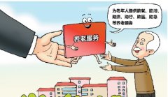 养老服务补贴改由街道直接认定