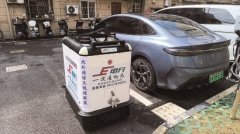 移动“充电宝”为新能源车蓄能