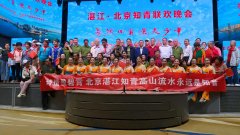 湛京知青喜相逢:岁月欢歌中的深厚情谊