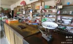 乡村小卖店