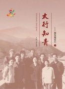 Ԫʣѧ̫иɽ빤ũϵ·ʵ¼