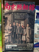 国歌起处忆烽烟 大刀挥时继国魂