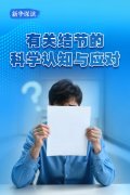 »حйؽڵĿѧ֪Ӧ