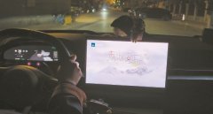 边开车一边刷剧?汽车大屏带来新隐患!