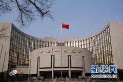中国人民银行:商业用房购房贷款最低首付比例将下调至30%
