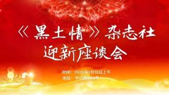 张国洪│情寄黑土地,续写黑土情