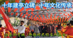 龙正平│赓续红色血脉 深耕知青文化 书写时代新篇