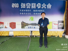杭州518知青图书会议随感