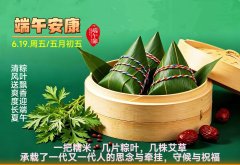 又当粽子飘香时