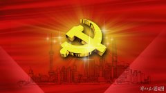 伟大征程|坚持和加强党的全面领导 持之以恒推进全面从严治党