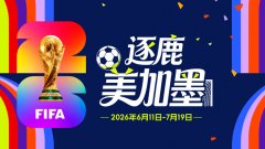 中企日渐融入全球消费者日常生活
