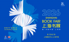 2026上海书展 暨“书香中国”上海周在上海展览中心举办