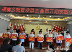 金秋助学传薪火 崇文重教润乡风