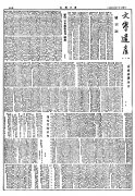 【这些文化名人的光明故事】名满学林的他们悉心守护