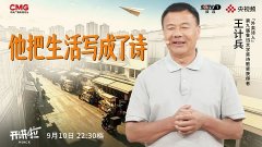 他送外卖,也写诗,如今获鲁迅文学奖