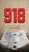 警钟长鸣砥砺行 山河无恙启新程